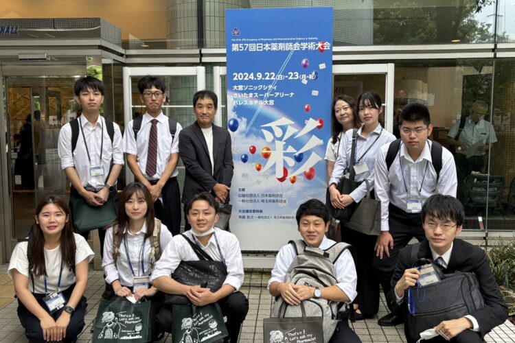 第57回日本薬剤師会学術大会へ参加 – つくし薬局｜岩手県・宮城県の